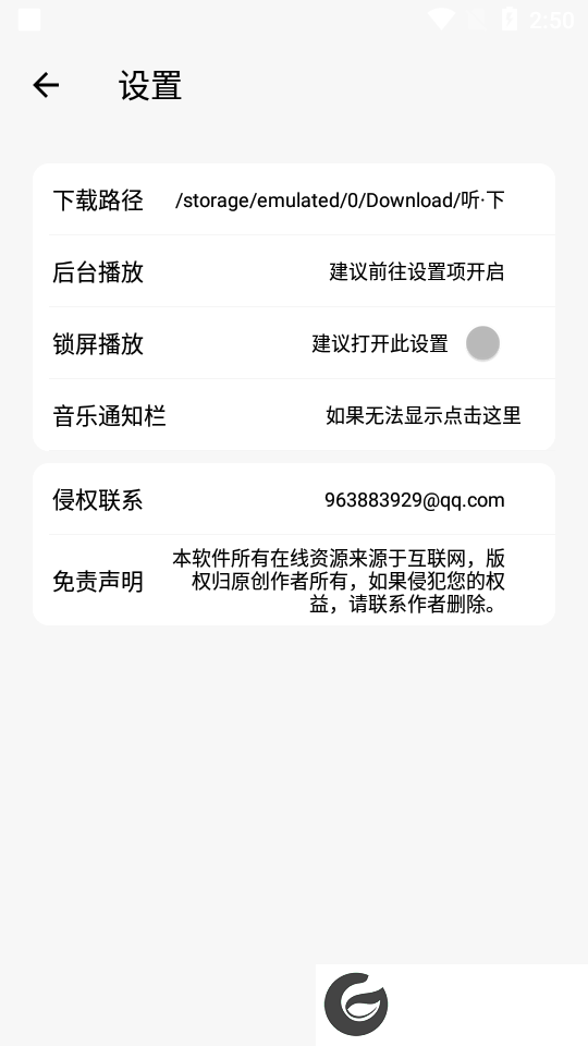 听下plus下载最新版-听下plus安卓版下载v2.0.0-plus