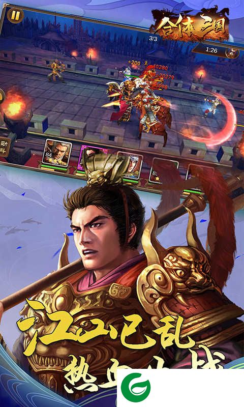 合体三国策略版下载-合体三国策略版(VIP666)下载1.0.16-