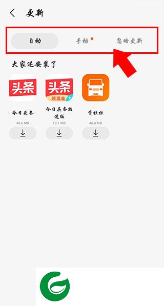 三星应用商店