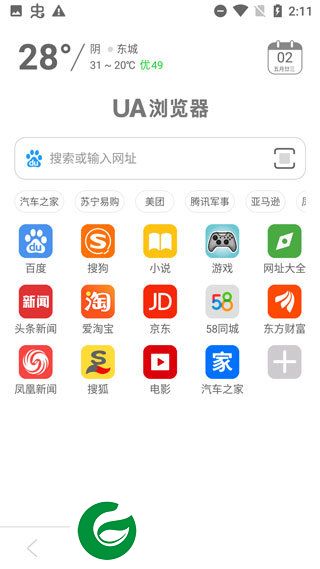 刷机之家