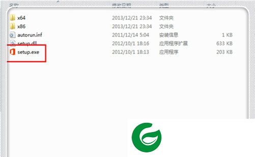office2013安装包截图