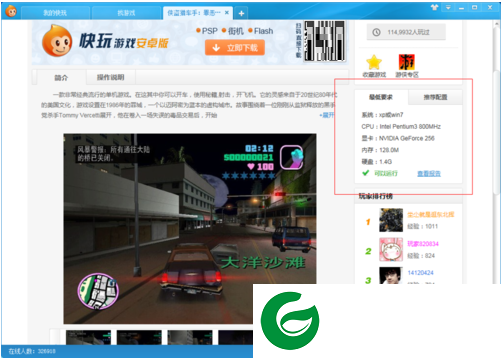 快玩游戏盒2024最新版本下载-快玩游戏盒APP下载