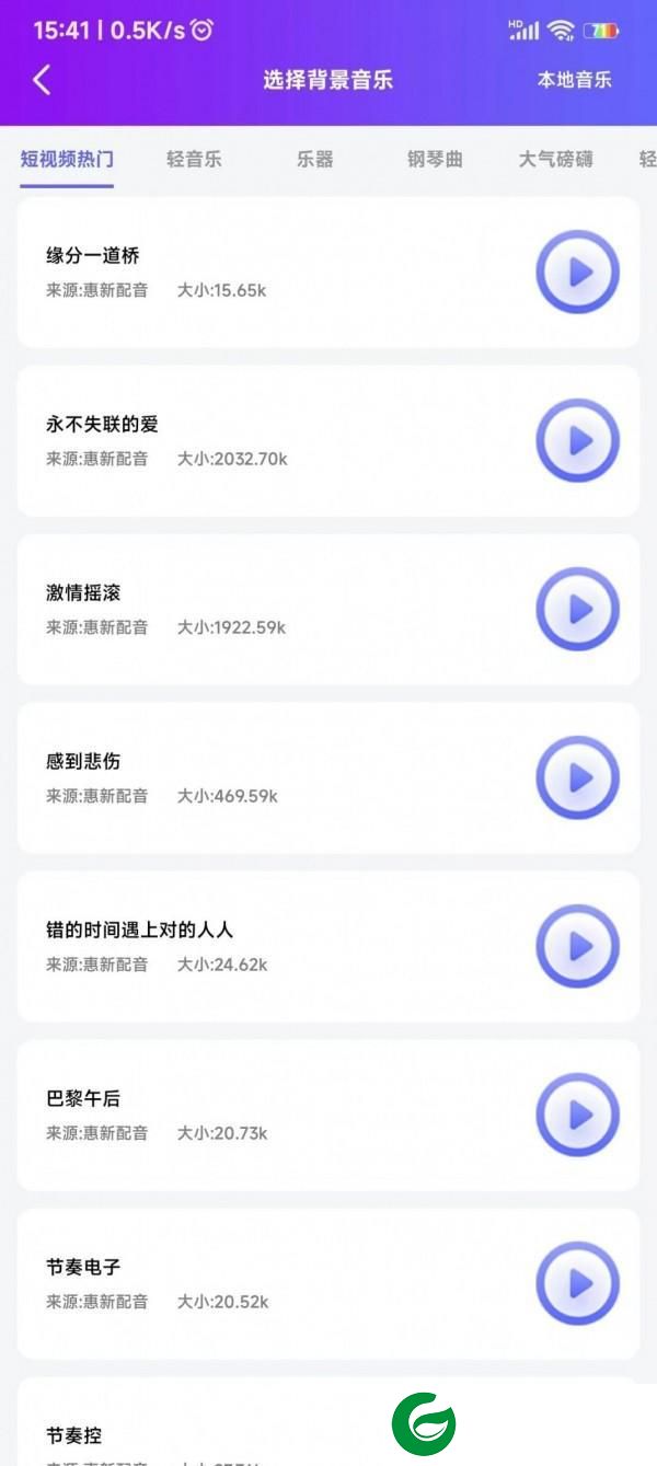 刷机之家