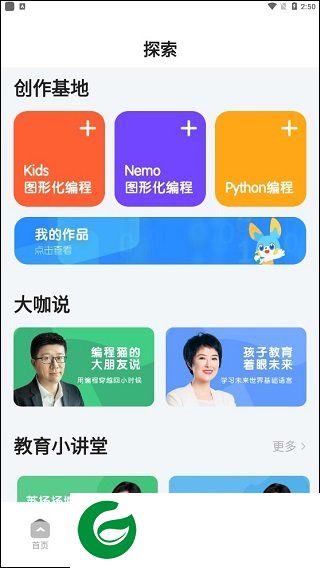 刷机之家