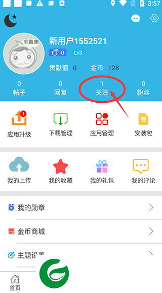 刷机之家