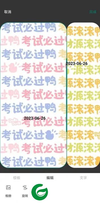 科达水印