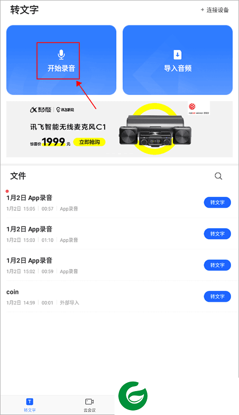 刷机之家