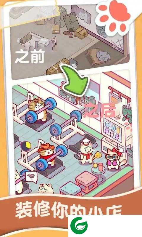猫咪健身房游戏下载-猫咪健身房游戏安卓版下载1.5.5089-