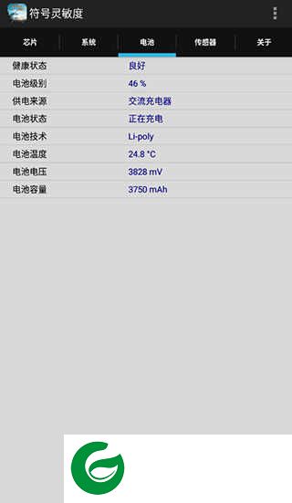 符号灵敏度软件APP下载_符号灵敏度软件官方下载2.2