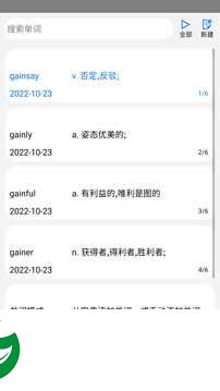 动听笔记APP下载_动听笔记软件最新版安装1.9.0.9