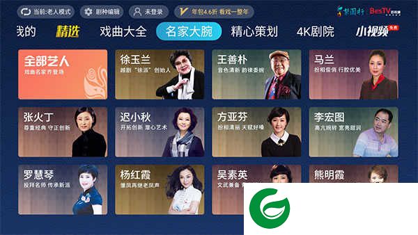 梨园行戏曲TV免费版app下载-梨园行戏曲TV最新版本下载v5.7.4.0