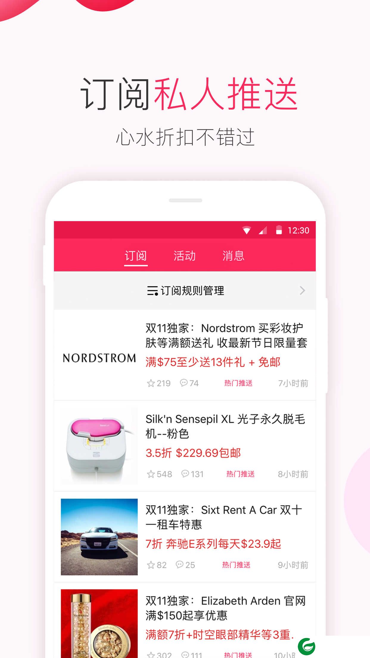 北美省钱快报官网下载_北美省钱快报APP手机安卓版下载15.6.0_09