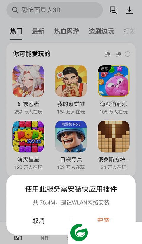 oppo小游戏
