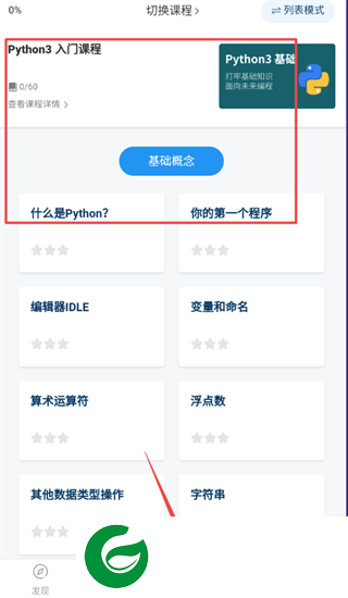 刷机之家