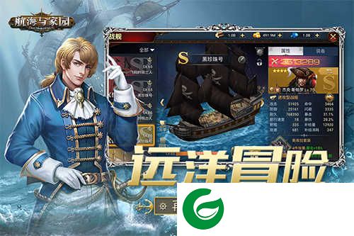 航海与家园0.1折下载-航海与家园0.1折(兑换码)下载1.4.9-