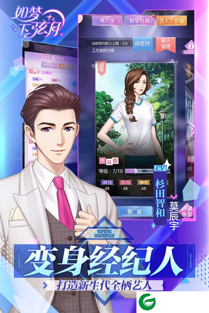 如梦下弦月游戏下载-如梦下弦月游戏安卓版下载-