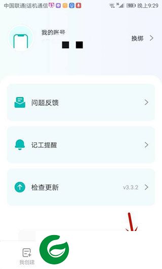 刷机之家
