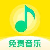 畅听免费音乐下载安装手机版-畅听免费音乐app下载安装v1.0.0