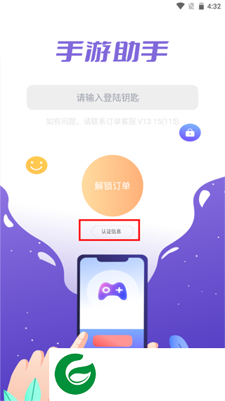 刷机之家
