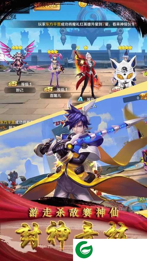 封神榜神话安卓版下载-封神榜神话正版下载1.1.51-