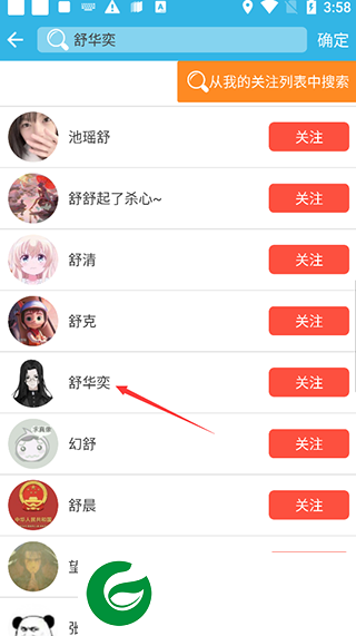 刷机之家