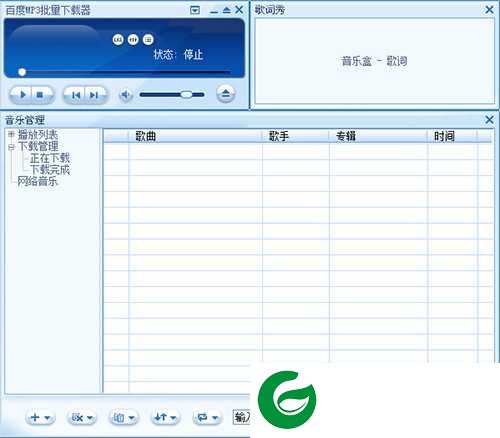 百度mp3批量下载器安卓版下载-百度mp3批量下载器2024最新版下载