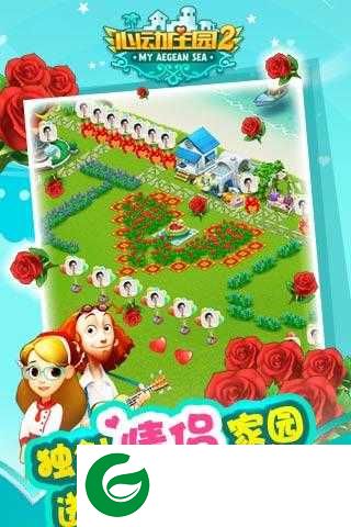 心动庄园2游戏下载-心动庄园2官方版下载3.0.1-