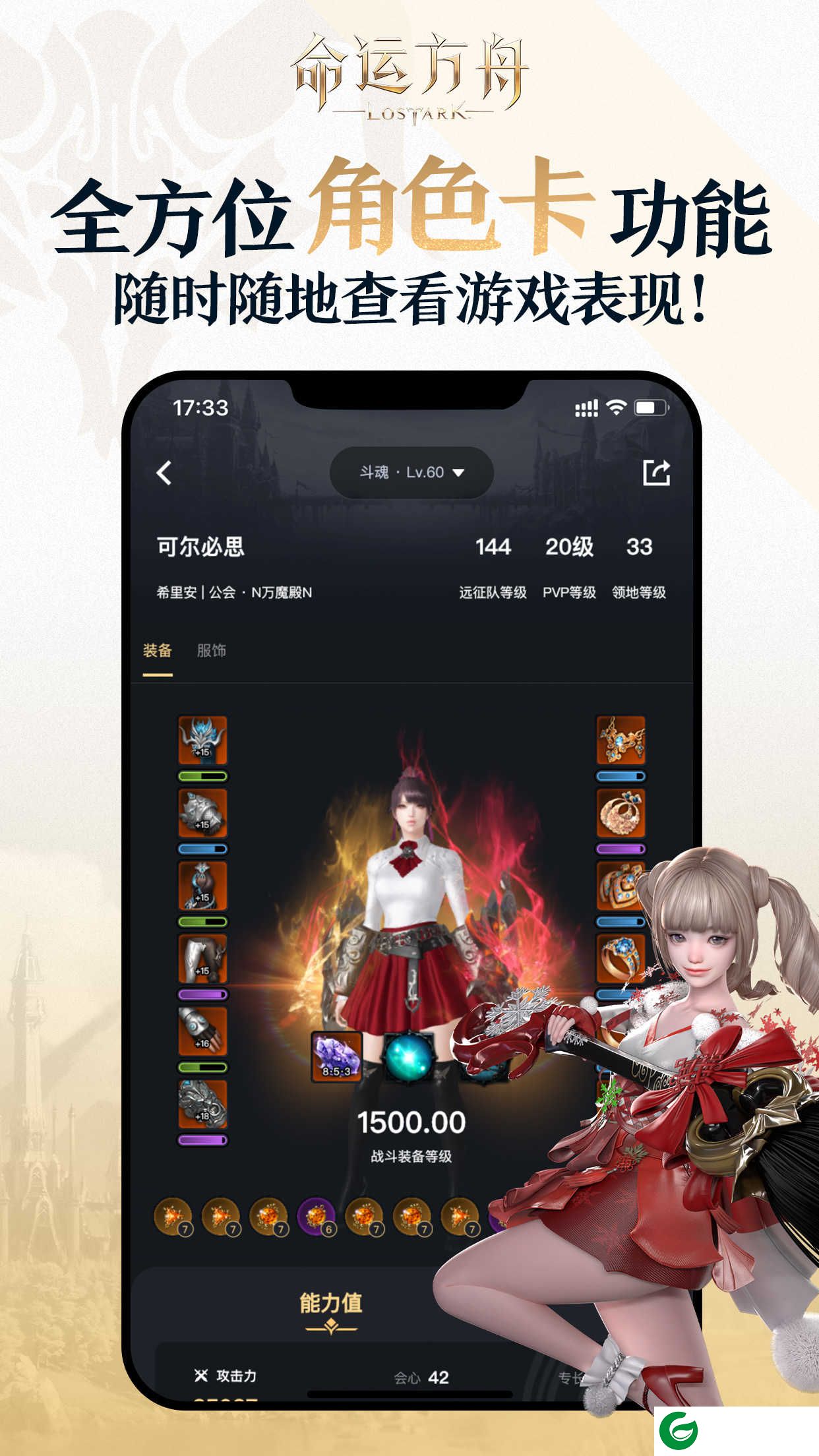 掌上命运方舟下载手机版-掌上命运方舟安卓版下载