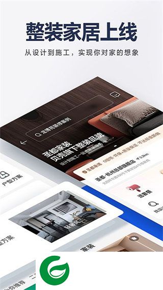 贝壳找房