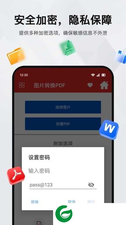 PDF阅读编辑器app下载-PDF阅读编辑器最新版下载v1.0.0
