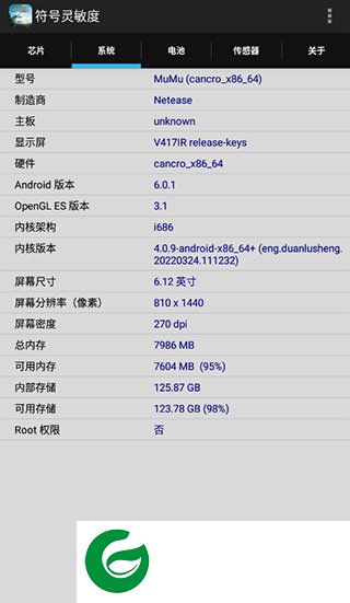符号灵敏度软件