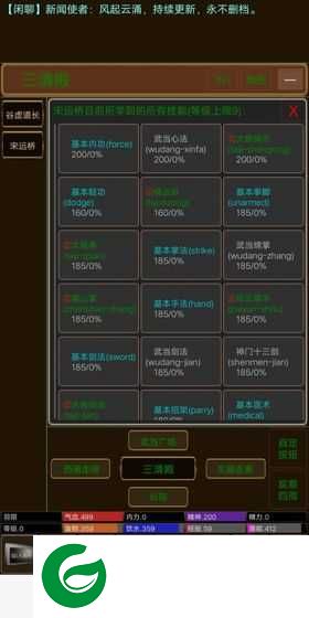江湖恩仇录2游戏下载_江湖恩仇录2官方版下载1.3-