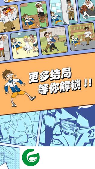 夺回漫画大作战-夺回漫画大作战官方版0.1-