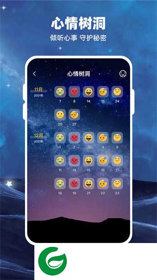 moon月亮软件下载_moon月亮APP免费下载2.5.6