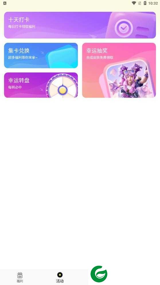 速领皮肤APP下载-速领皮肤免费版下载v1.0.39