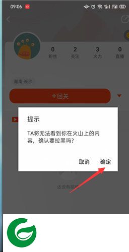 刷机之家