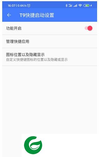 刷机之家