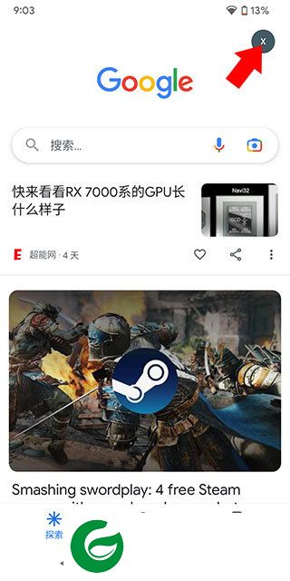 谷歌搜索