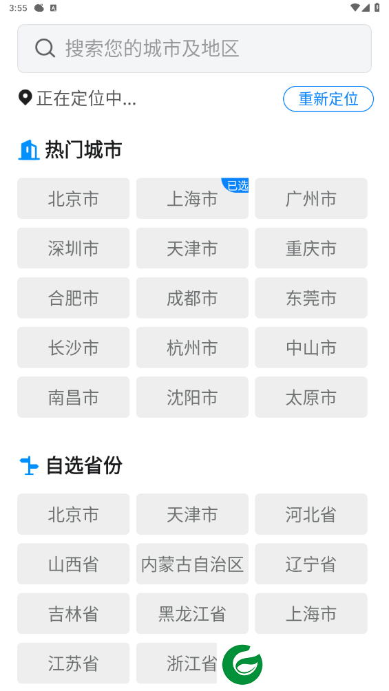 刷机之家