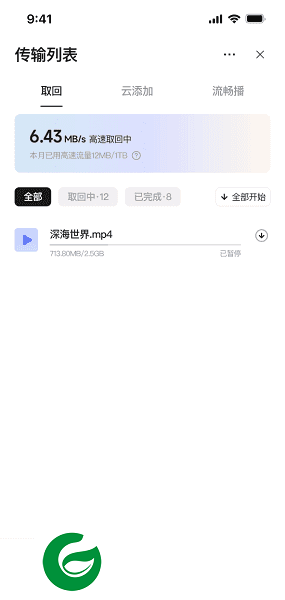 迅雷浏览器APP下载-迅雷浏览器纯净版本下载v1.0.5.1466
