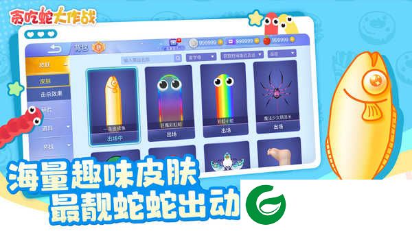 贪吃蛇大作战兑换码下载-贪吃蛇大作战兑换码2024最新有效下载5.23.0.1-