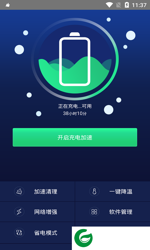 快速充电加速器APP下载-快速充电加速器免费版下载v1.7.6