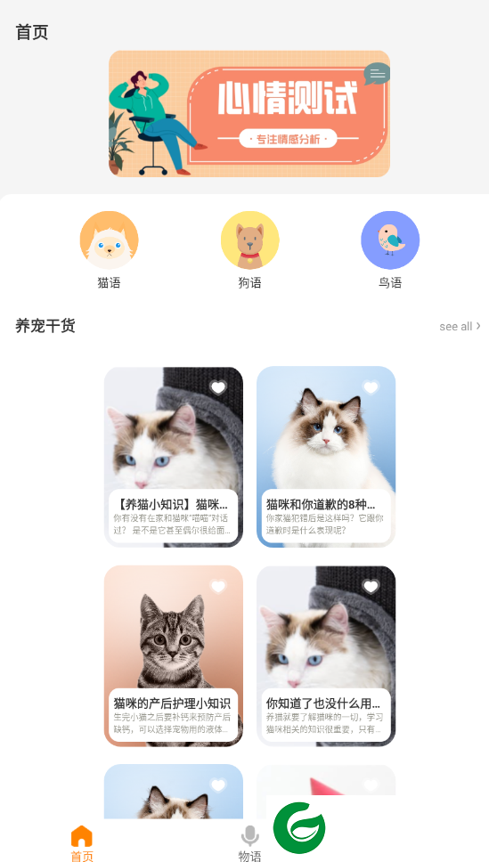 刷机之家