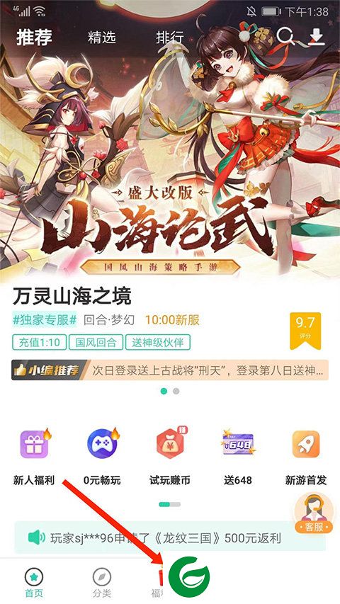 刷机之家