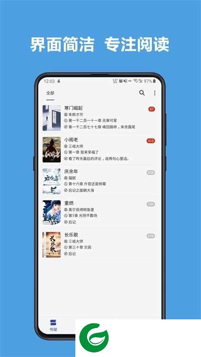 Legado阅读官网下载_Legado阅读APP下载3.23.061622