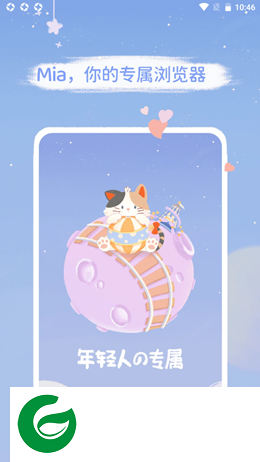 Mia浏览器官方下载_Mia浏览器最新版下载1.0.0