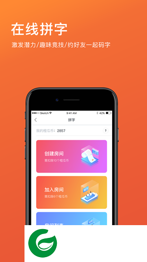 橙瓜码字APP下载_橙瓜码字手机安卓版下载6.3.1