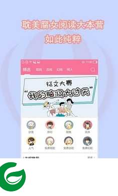 书耽小说下载最新版-书耽小说app官方版下载2.5.6
