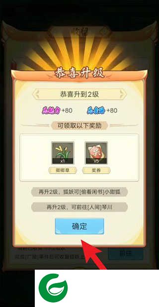 我要养狐妖2新手攻略5
