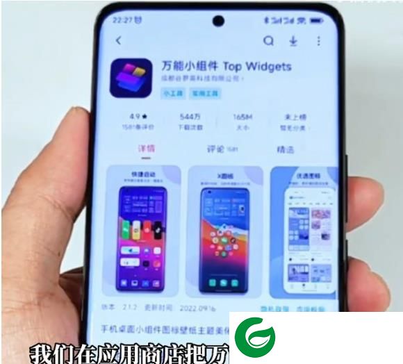 HyperOS截图